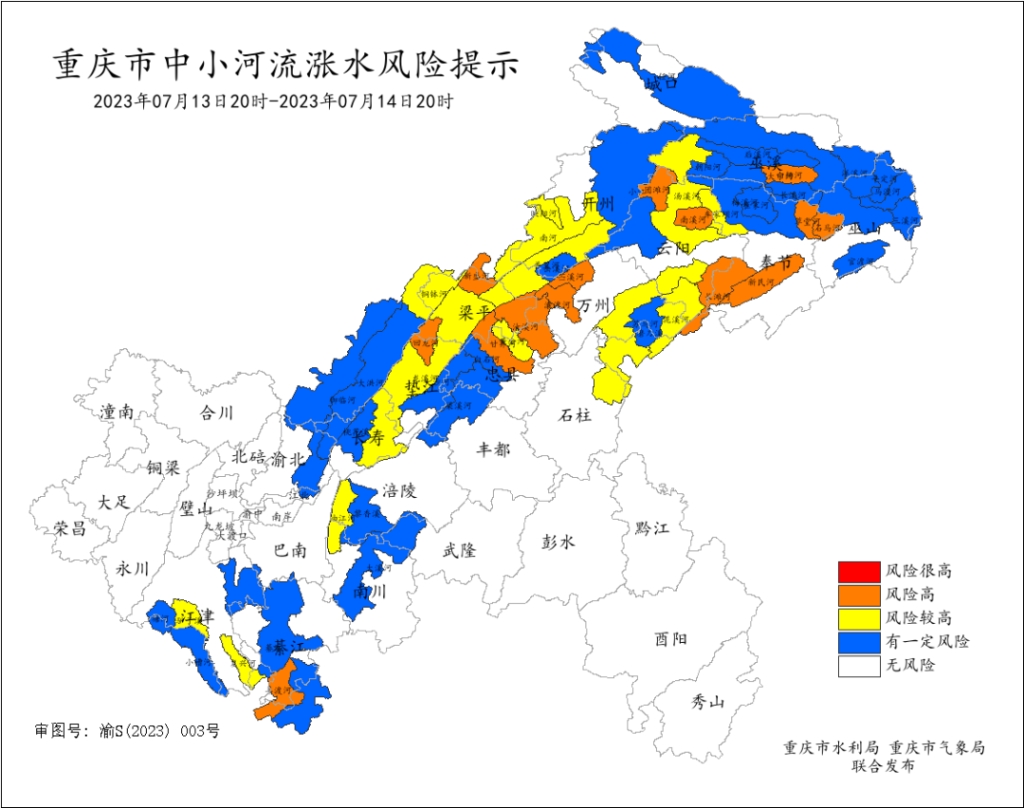 中小河流涨水风险提示。重庆市水利局、重庆市气象局联合发布