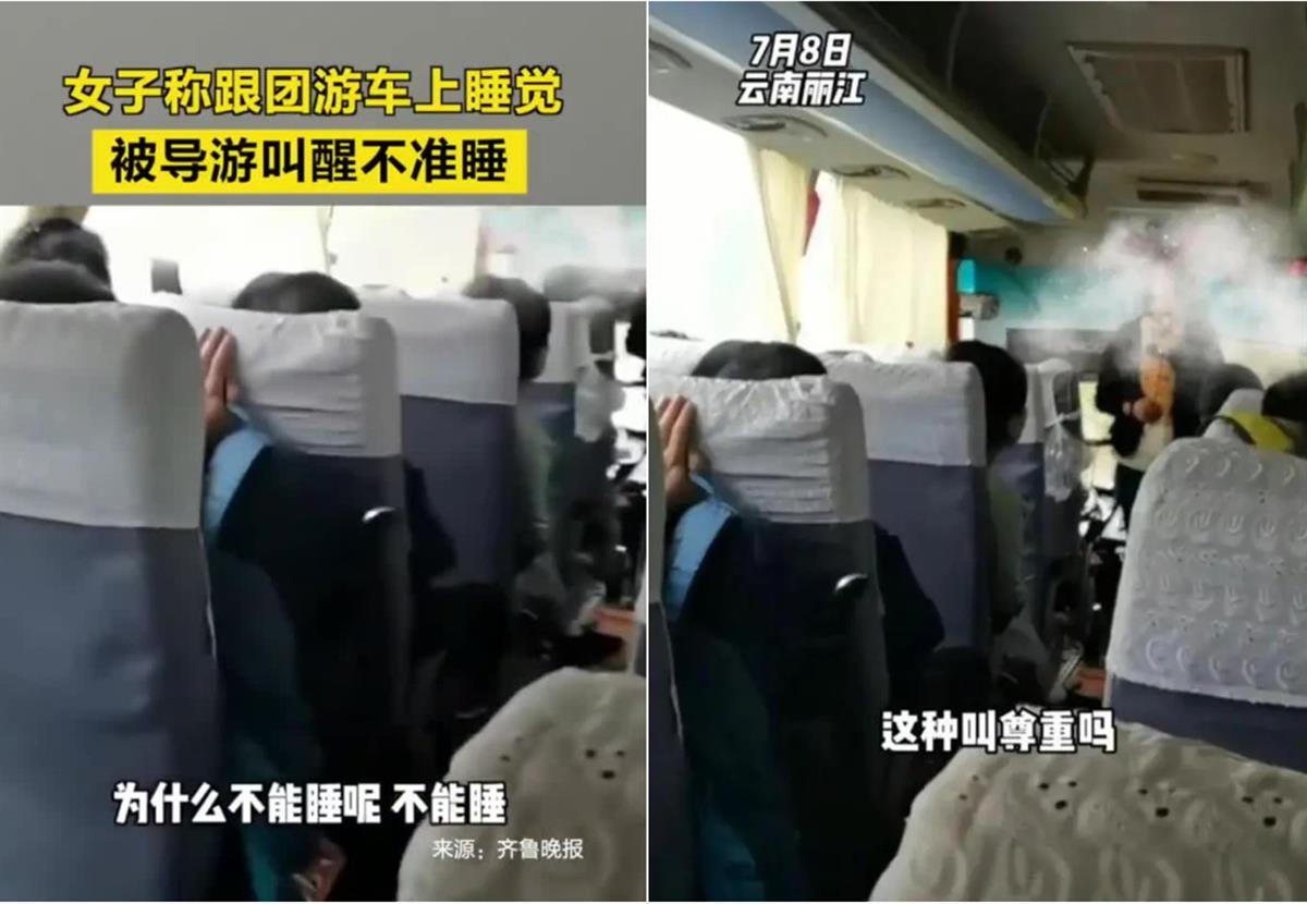丽江通报“女子跟团游车上睡觉被叫停”：涉事人无导游资质，拟罚10万3