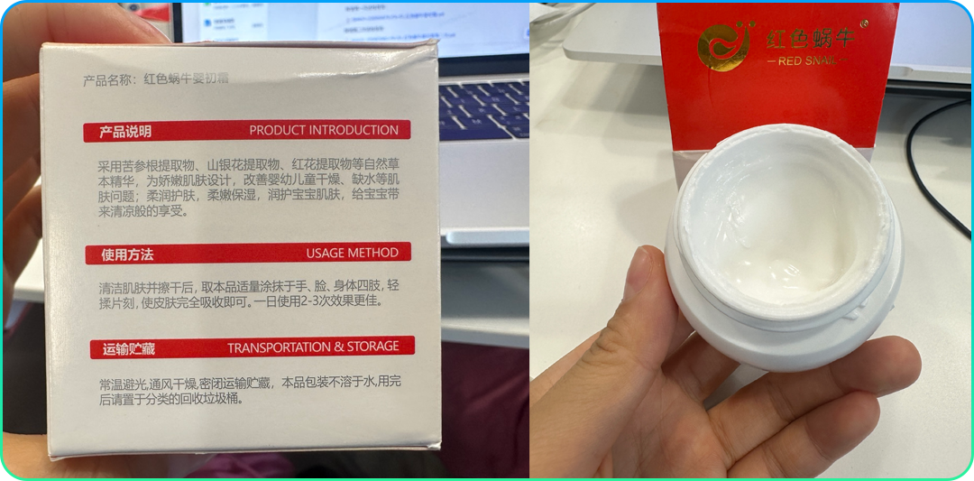 “红色蜗牛”婴儿面霜被曝违法添加药品成分，家长：大多通过母婴店推销2