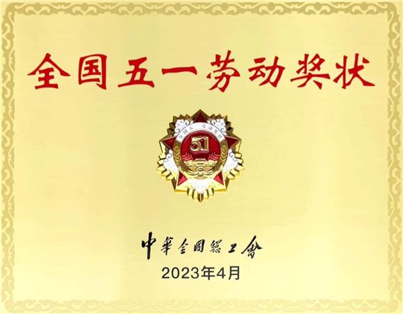 今年4月广仁荣获全国五一劳动奖状。蔡家智慧新城管委会供图