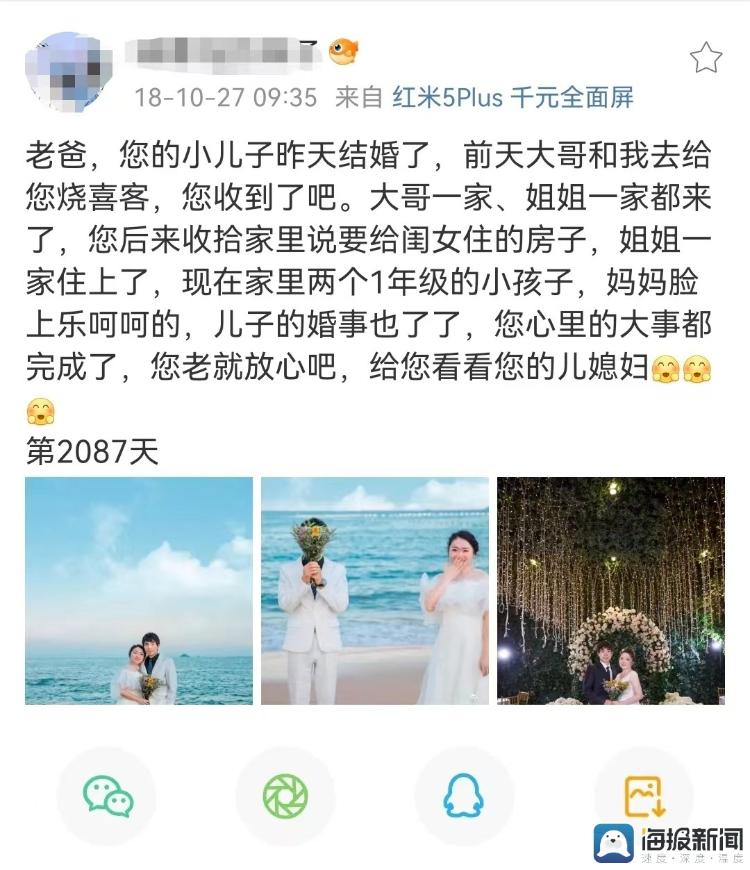 山东小伙坚持10年给已故父亲写信：100封天堂去信，打破时间的桎梏2