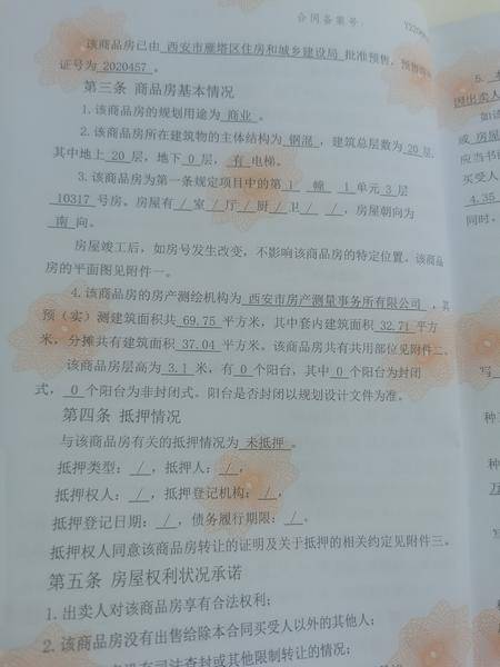 业主买69平方米的商业公寓公摊就达37平方米 售楼人员称“合规”