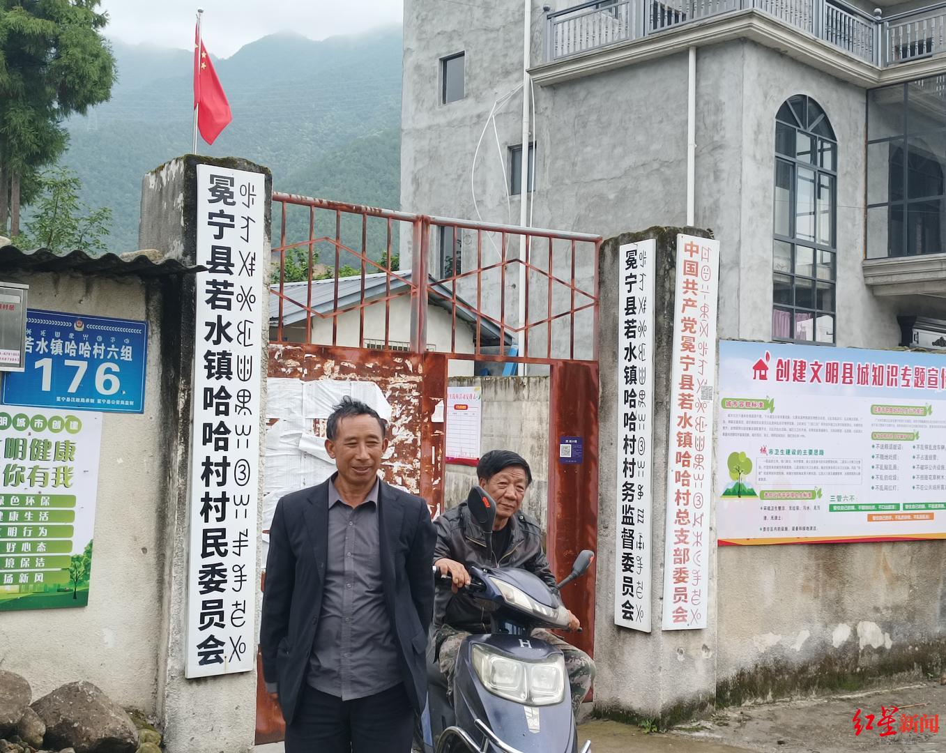 哈哈！四川真有个哈哈村 村干部：已有百年历史，曾因地名被误解，这里的人很快乐3