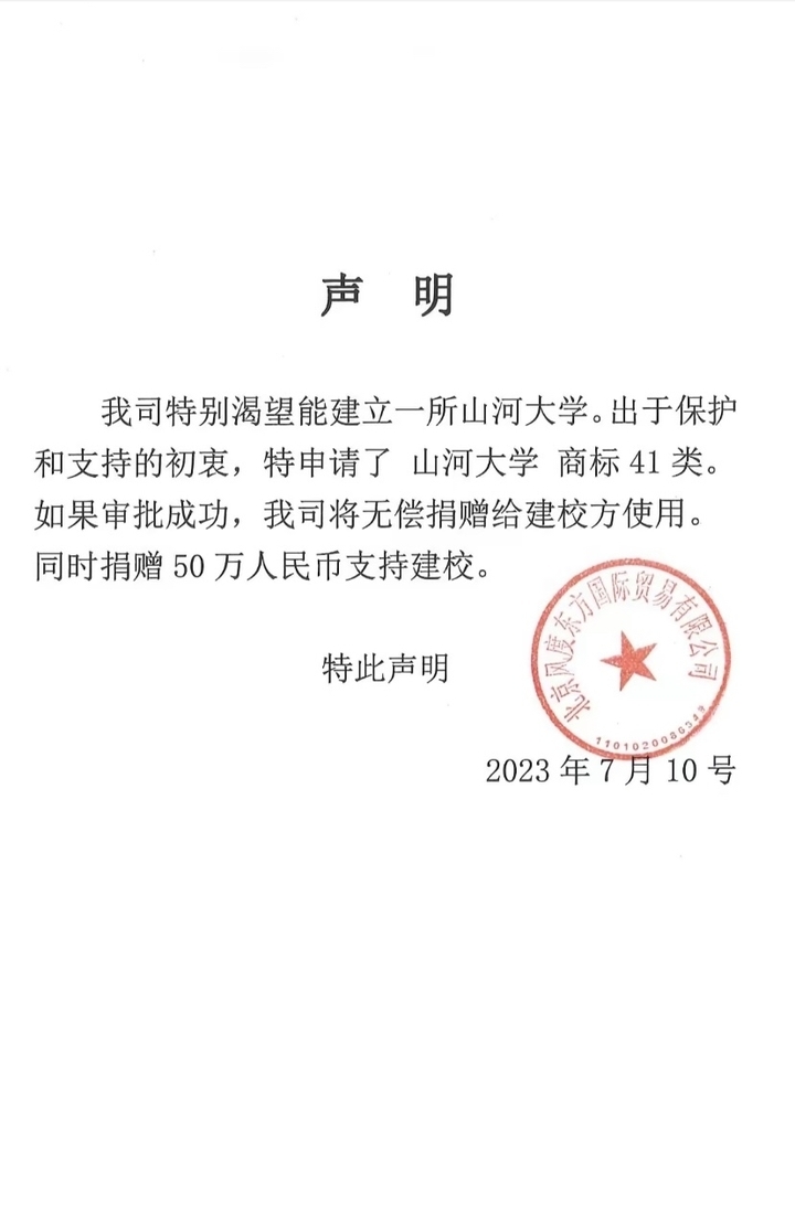 商标被抢注，“一夜”建成的“山河大学”背后，是走出“浪浪山”的梦想3