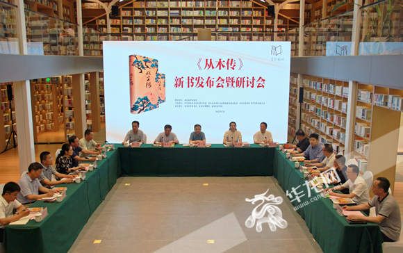 7月13日，《从木传》新书发布会在重庆市永川区图书馆举行。华龙网-新重庆客户端 张颖绿荞 摄