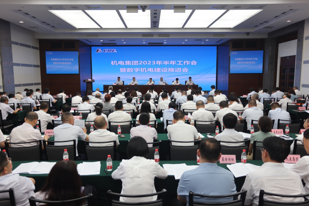会议现场。受访单位供图
