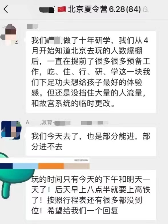 虚抬价格、倒卖门票，好好的“研学游”怎么就变了味？4