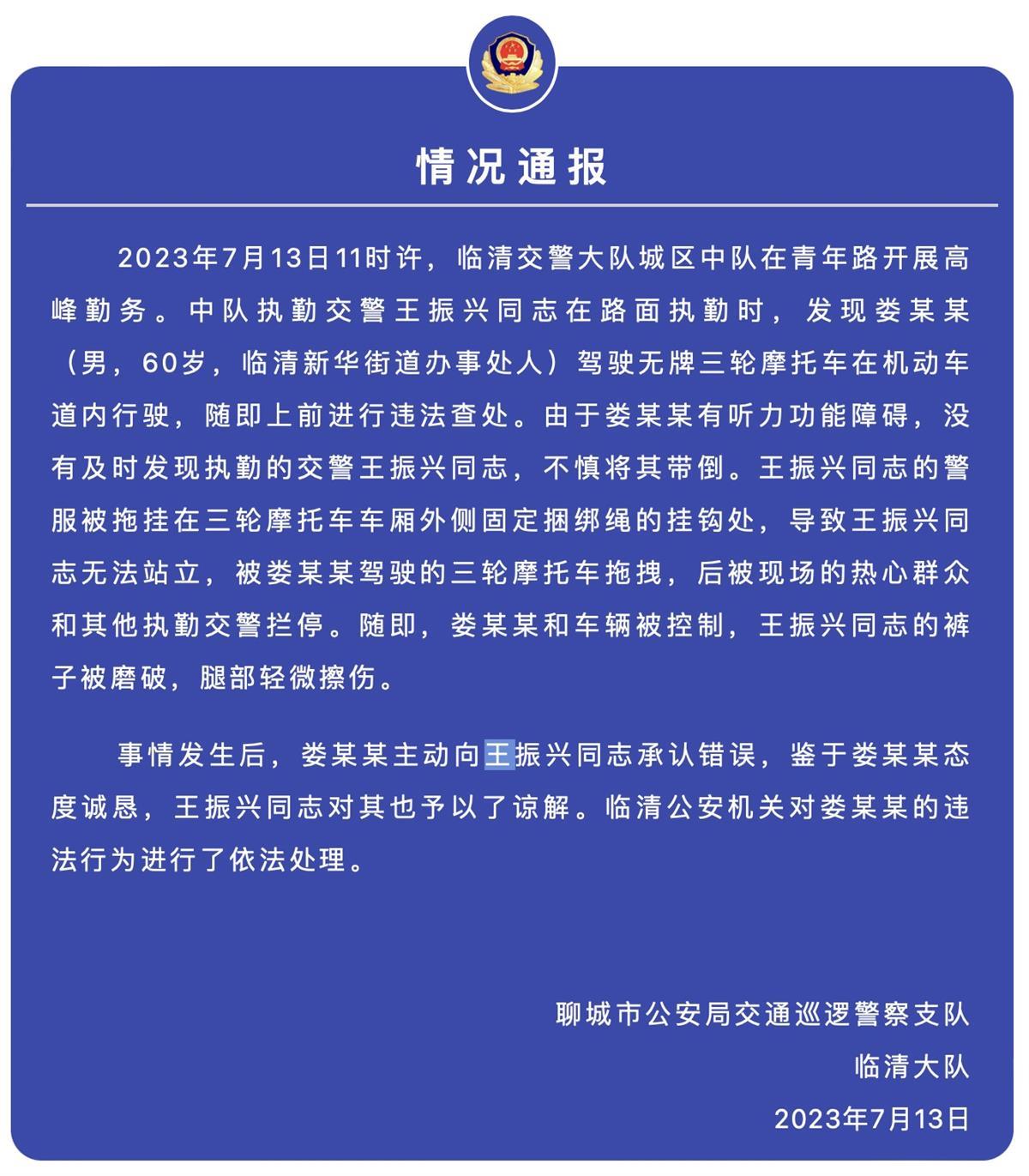 交警街头执勤遭三轮车拖行,热心群众上前拦停,官方:涉事司机有听力障碍,未及时察觉2