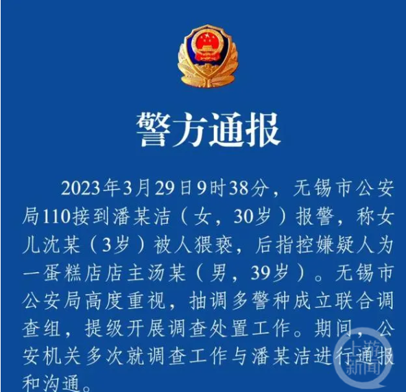 律师解读“无锡三岁女童事件”三大法律疑问