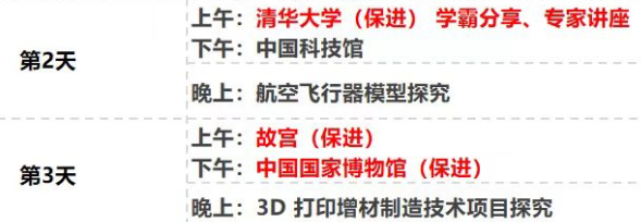 虚抬价格、倒卖门票，好好的“研学游”怎么就变了味？3