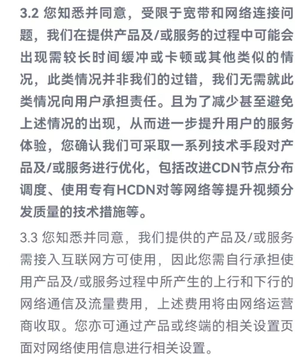 “奇异果”被质疑占用客户流量，客服称为提升使用体验 专业人士：需注意是否频繁有不明大流量上传2