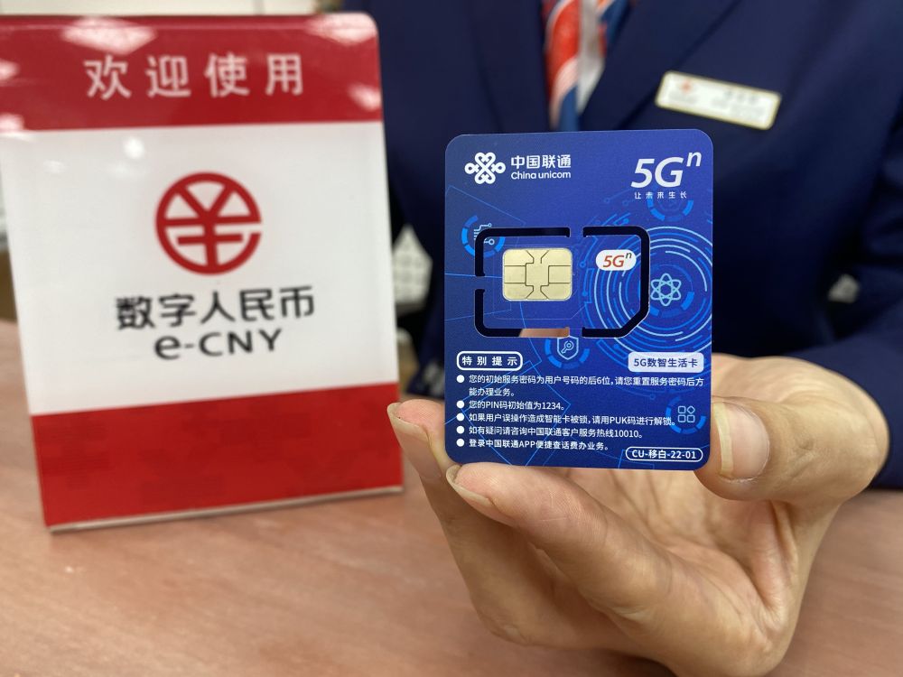 数字人民币硬钱包上新：手机SIM卡实现无网无电支付