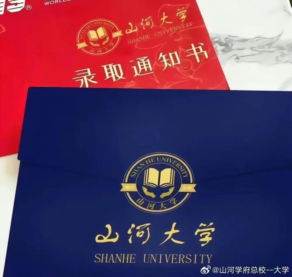 “山河大学”商标被抢注,有企业一口气申请5个,国家知识产权局回应,律师解读2