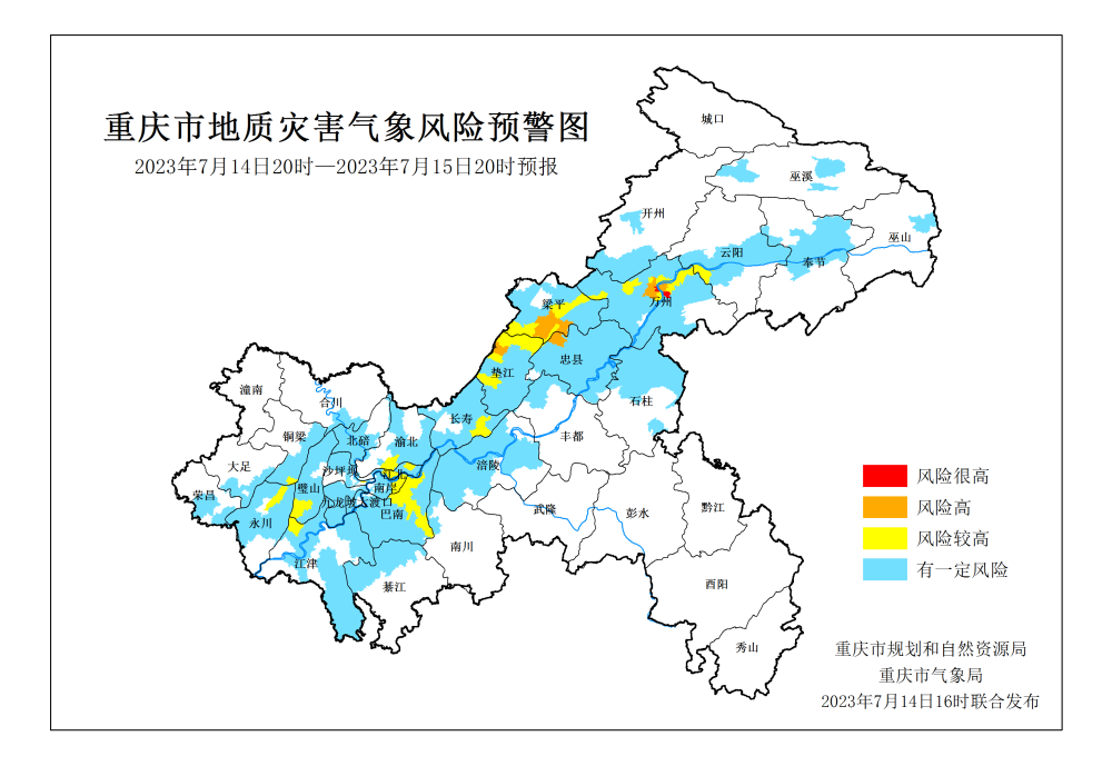 红色预警！7月14日至7月15日万州地灾风险很高