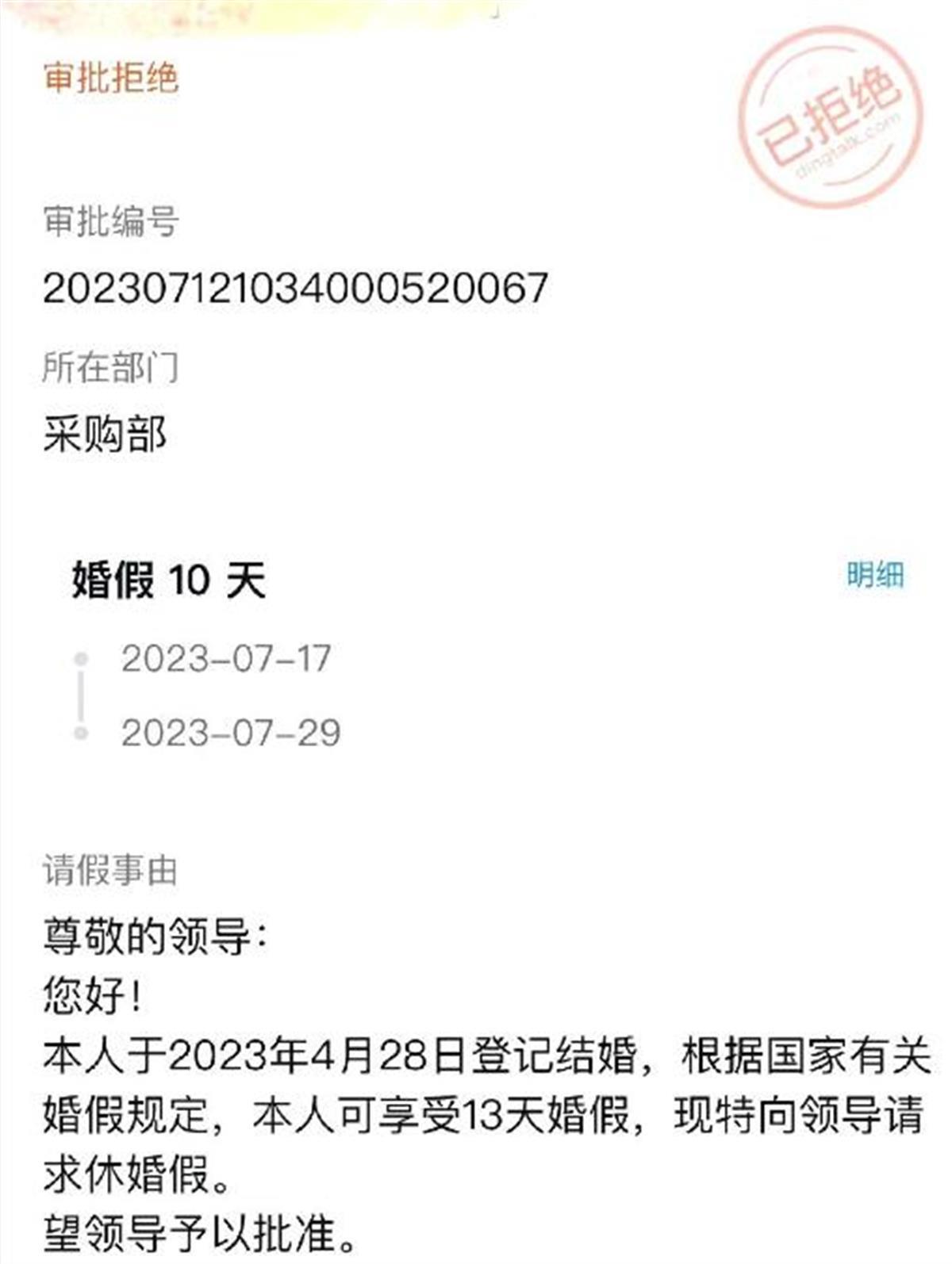 苏州一女子称因请婚假被公司辞退，就赔偿发生争议，官方：双方已和解1