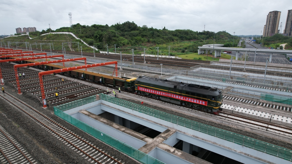 渝昆高铁川渝段首列500米长轨进入泸州铺轨基地。铁路部门供图