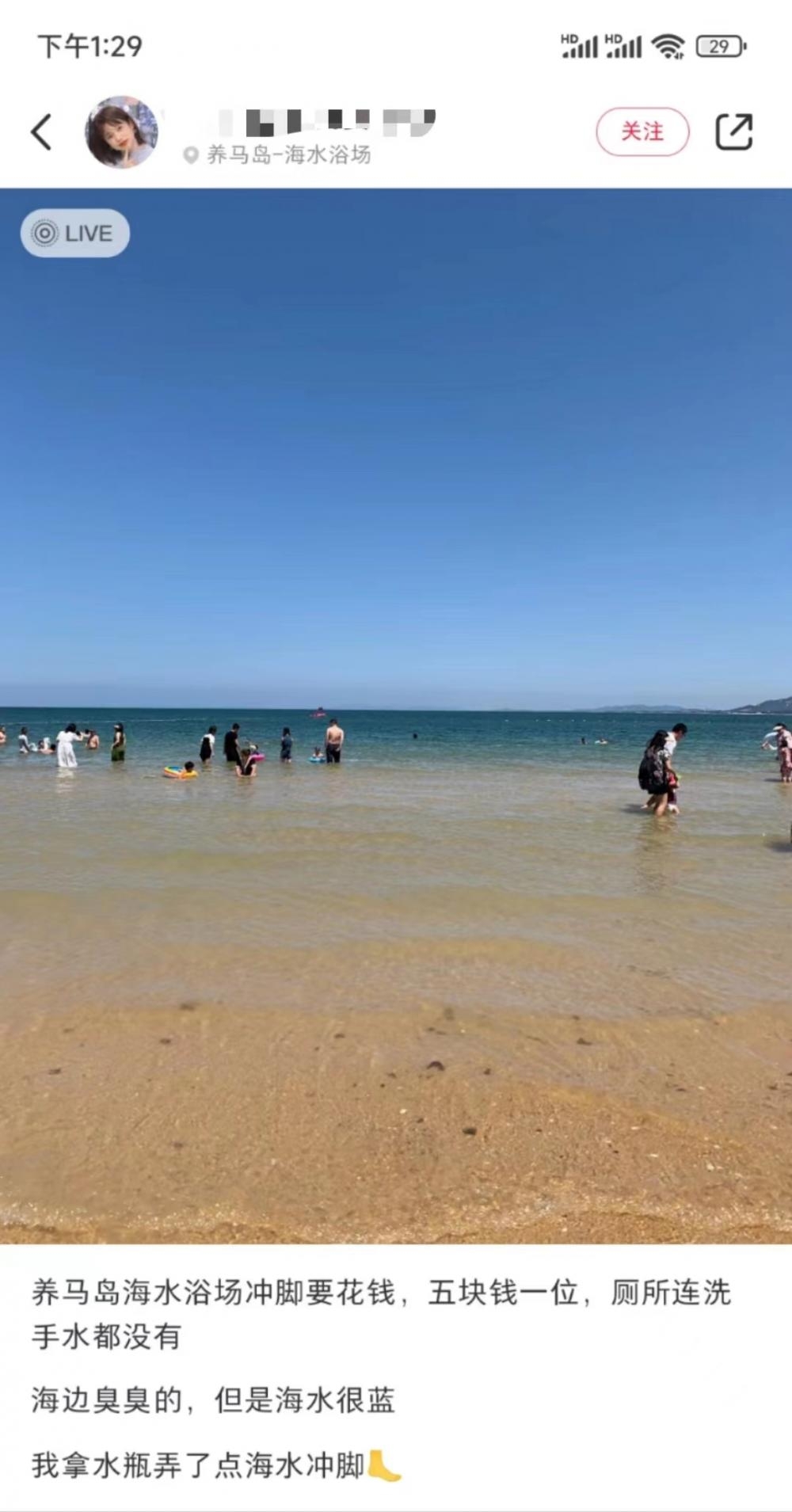烟台一海水浴场冲脚收费5元,游客:厕所洗手池都没水1