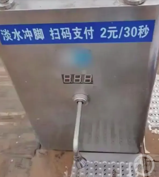 烟台一海水浴场冲脚收费5元,游客:厕所洗手池都没水4
