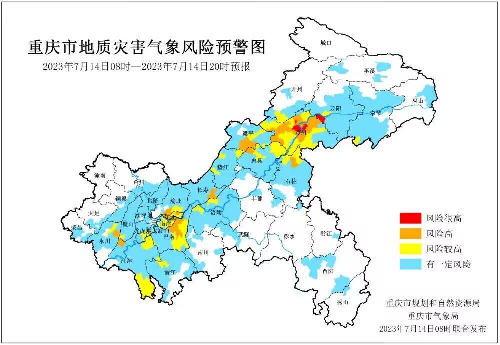 7月14日8-20时重庆市地质灾害气象风险预警图。重庆市规划和自然资源局、重庆市气象局联合发布