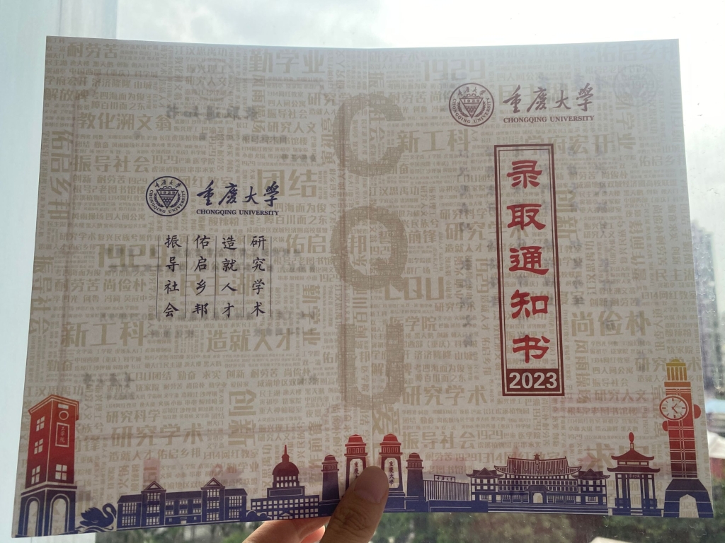 QQ图片20230714102812