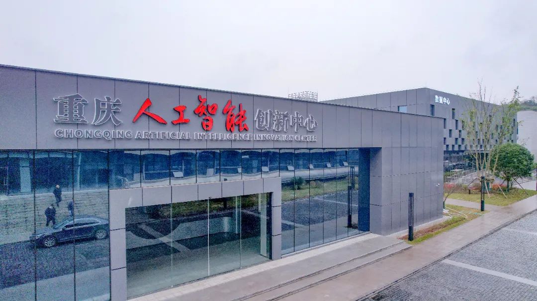 重庆首个！首次曝光！自研大语言模型“亮相”科学城