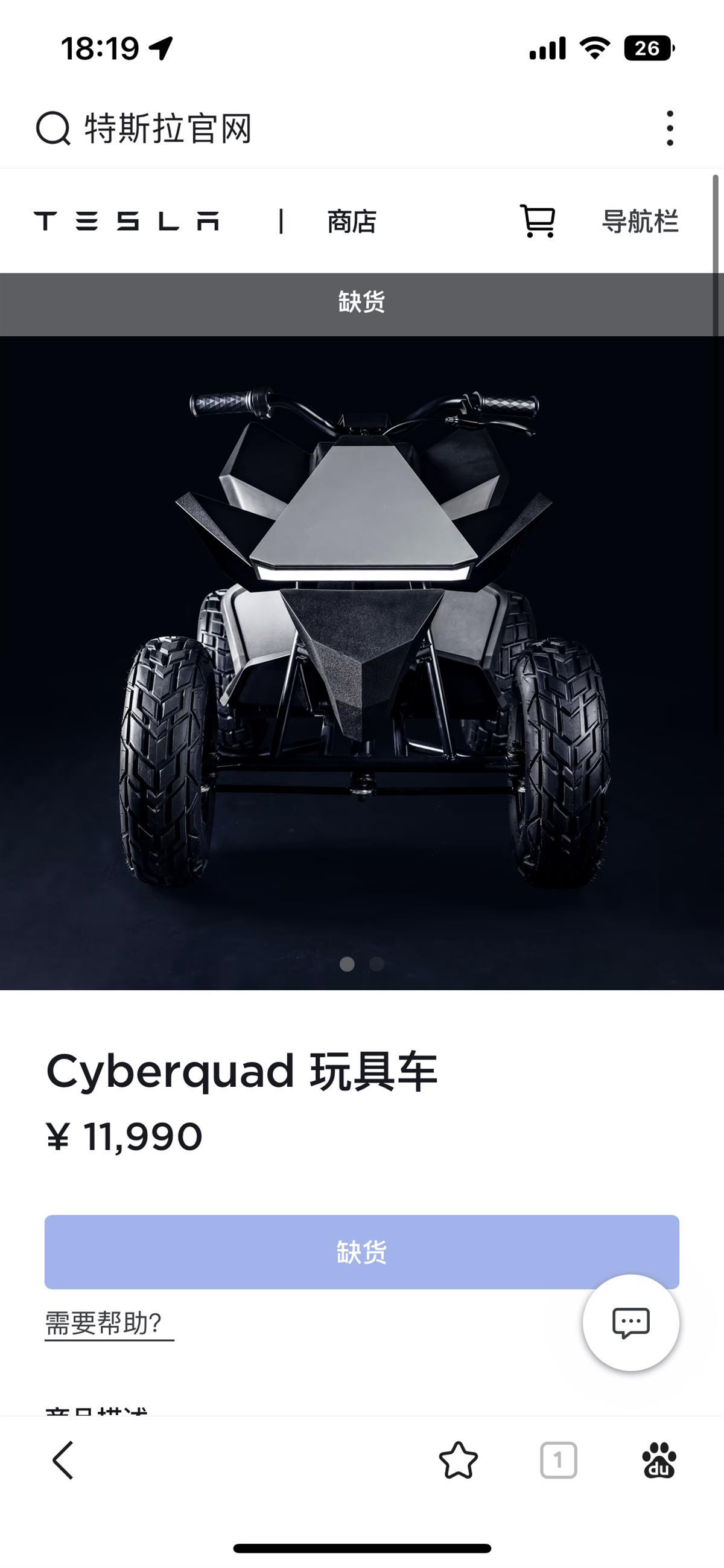 特斯拉玩具摩托不到1小时售罄，二手平台价格翻倍1