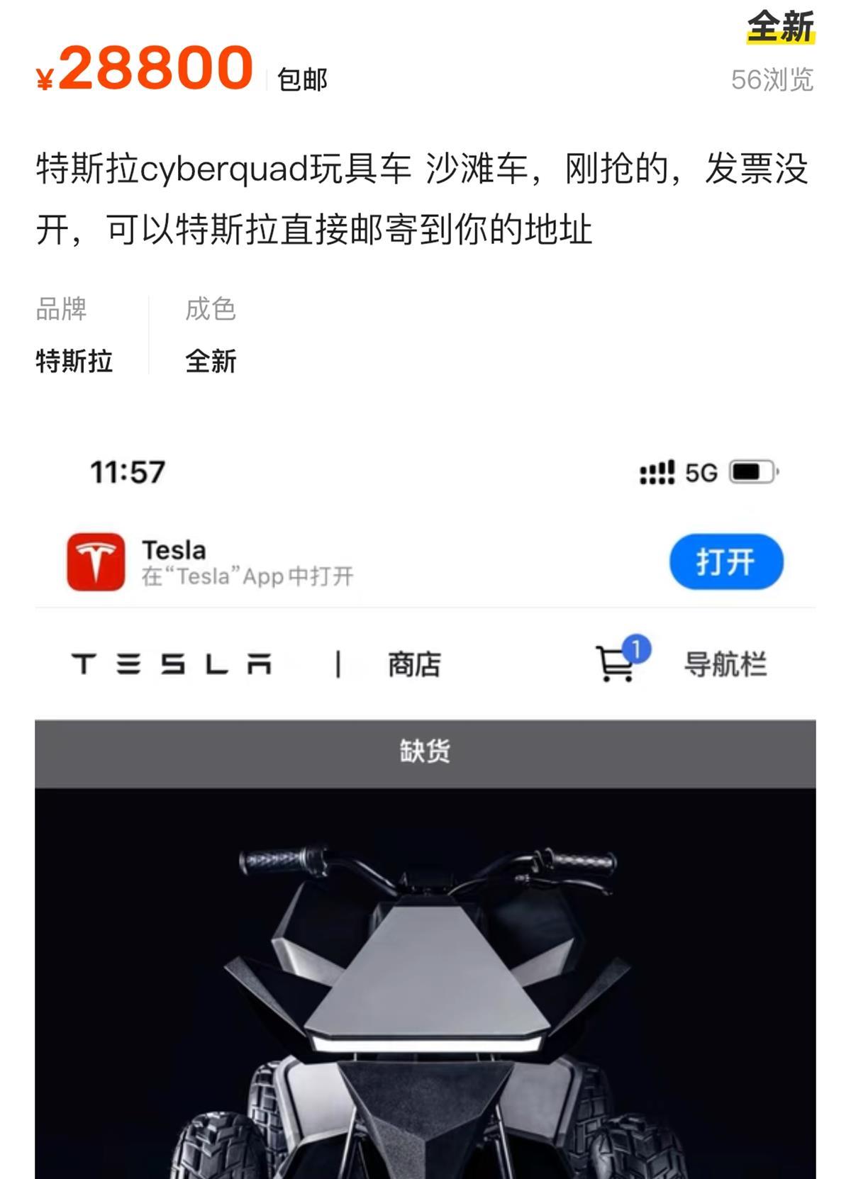 特斯拉玩具摩托不到1小时售罄，二手平台价格翻倍2