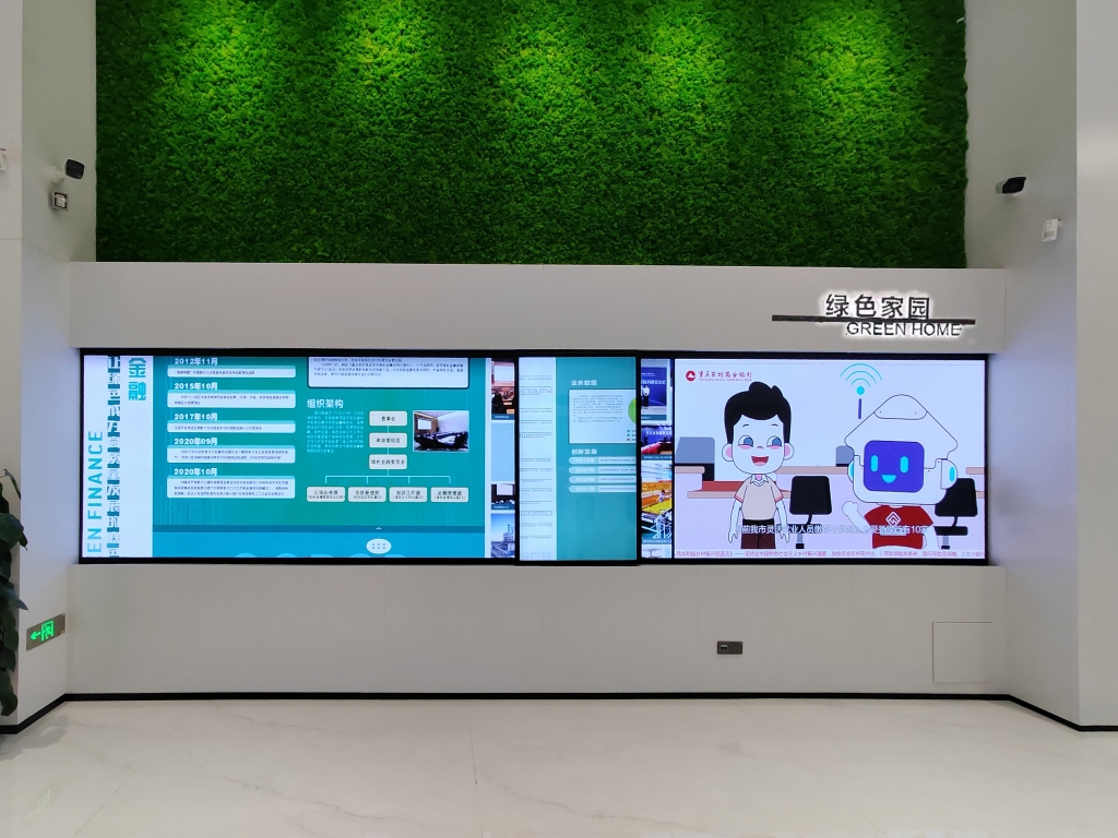 （图2）重庆农商行江津分行营业部通过滑轨互动屏幕，展现重庆农商行绿色金融发展历程。图为该分行营业部在厅堂内部打造的“绿色家园”一角。