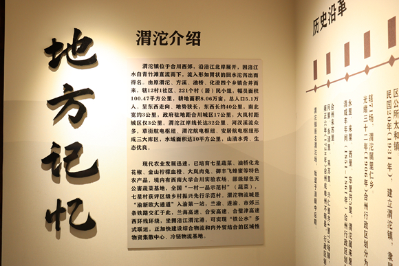 图14：渭沱乡情展示厅内部