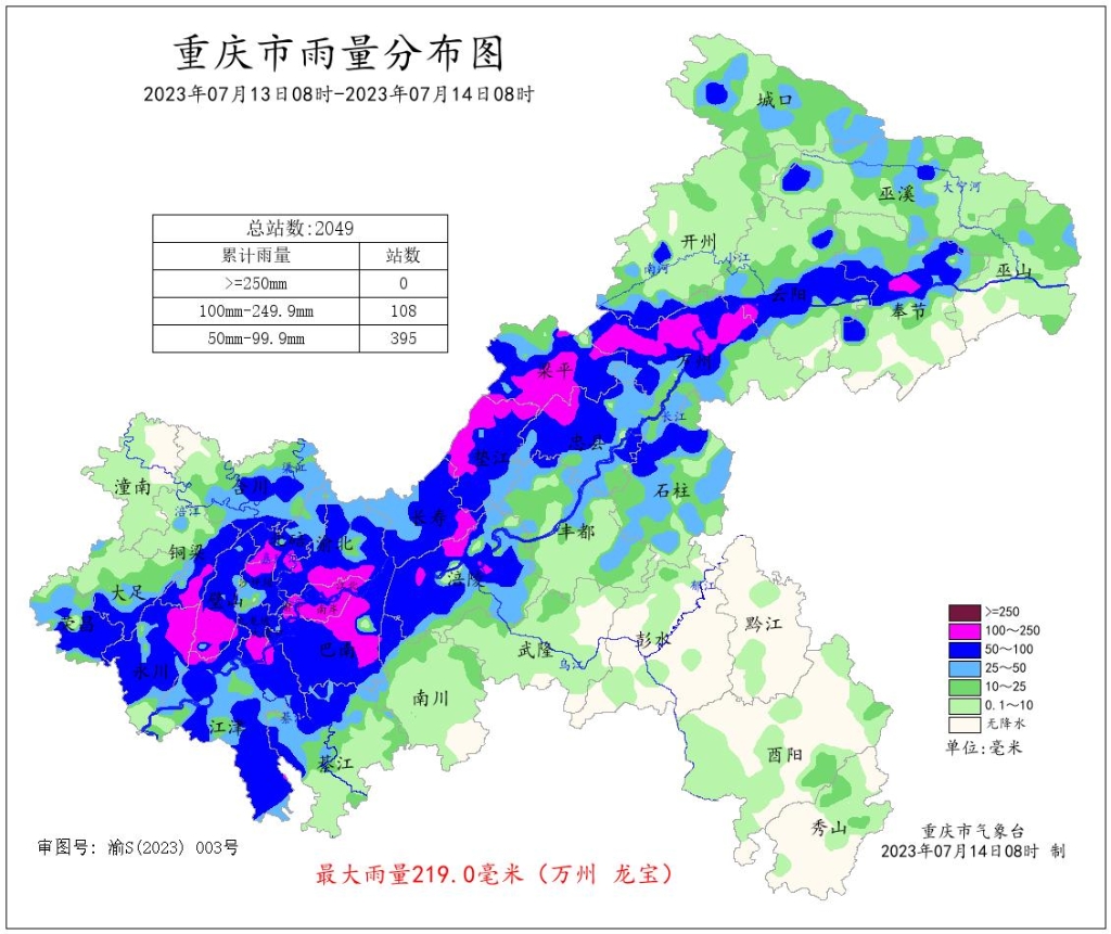 7月13日8时-14日8时重庆市雨量分布图。重庆市气象台供图