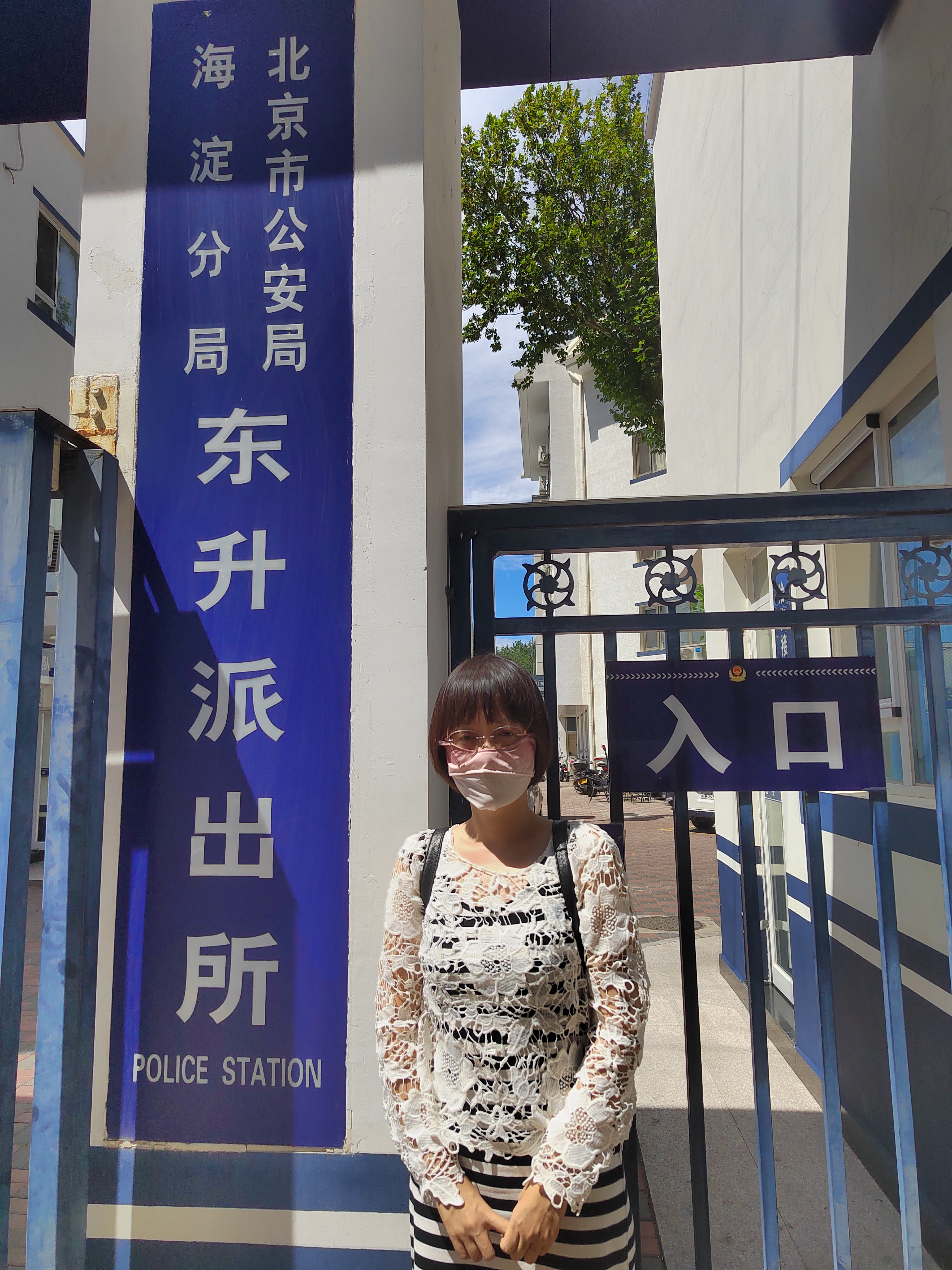 焊接用工业气体注入右眼，北大副教授控告熙仁医院刑案获受理2