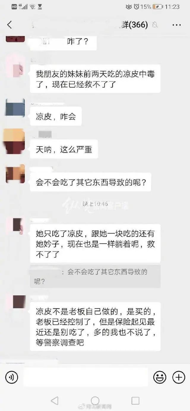 最新！当地多个商家否认河南永城全市禁售凉皮！1