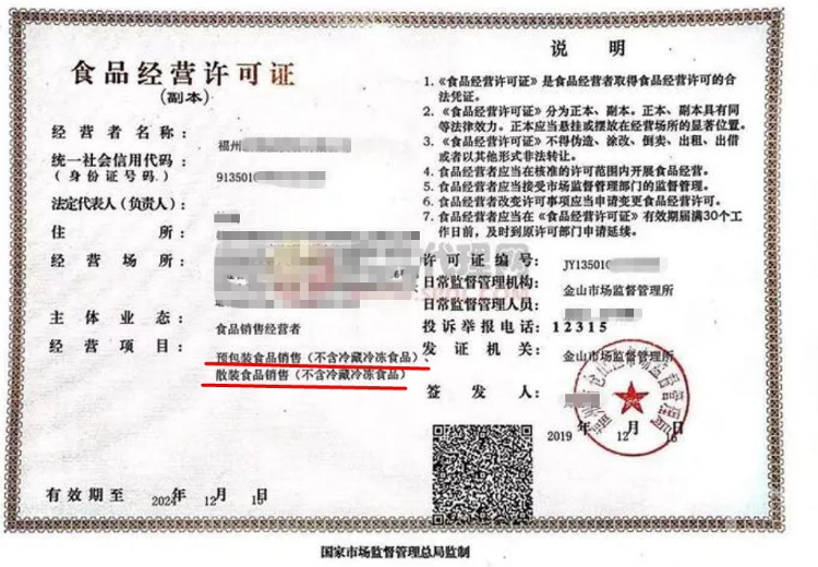 举报拍黄瓜父子买人民币花束后投诉，盘点职业举报人“钓鱼”套路2