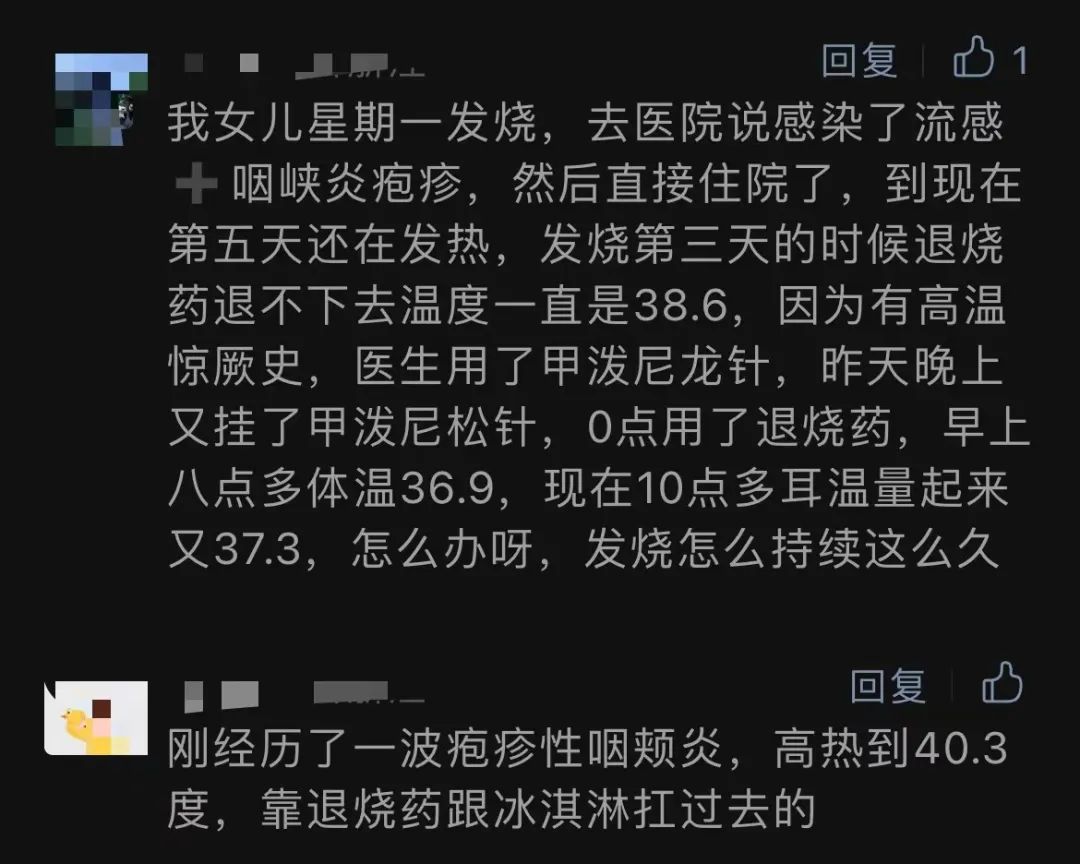已有多名儿童确诊！高烧可达40℃……近期这病来势汹汹3
