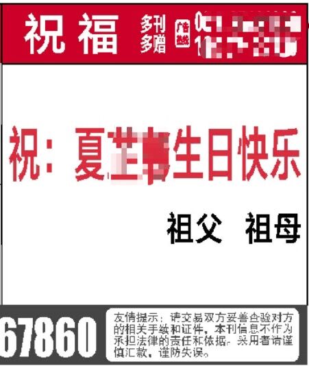 留存百年的浪漫！结婚登报火了，收费199元到999元不等2