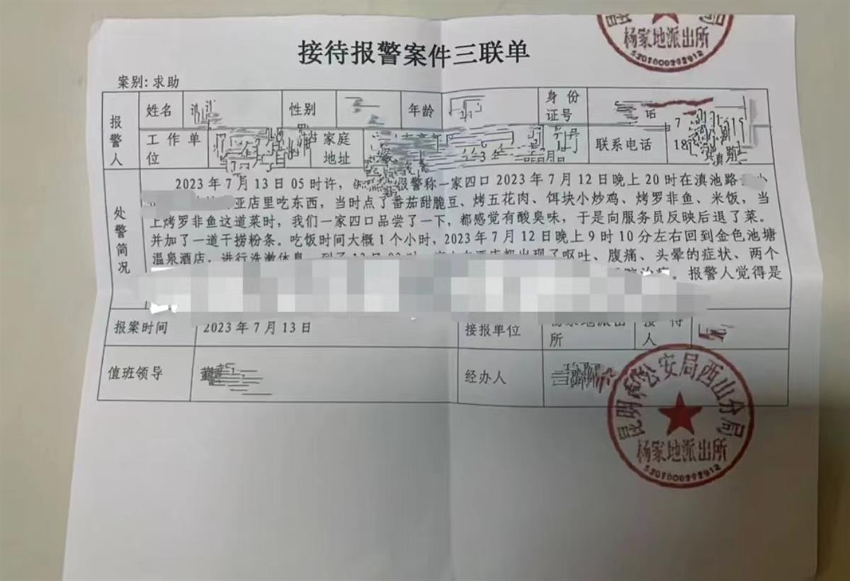 一家四口赴昆明旅游用餐后疑似食物中毒，弟弟一度住进ICU，市监局已介入3