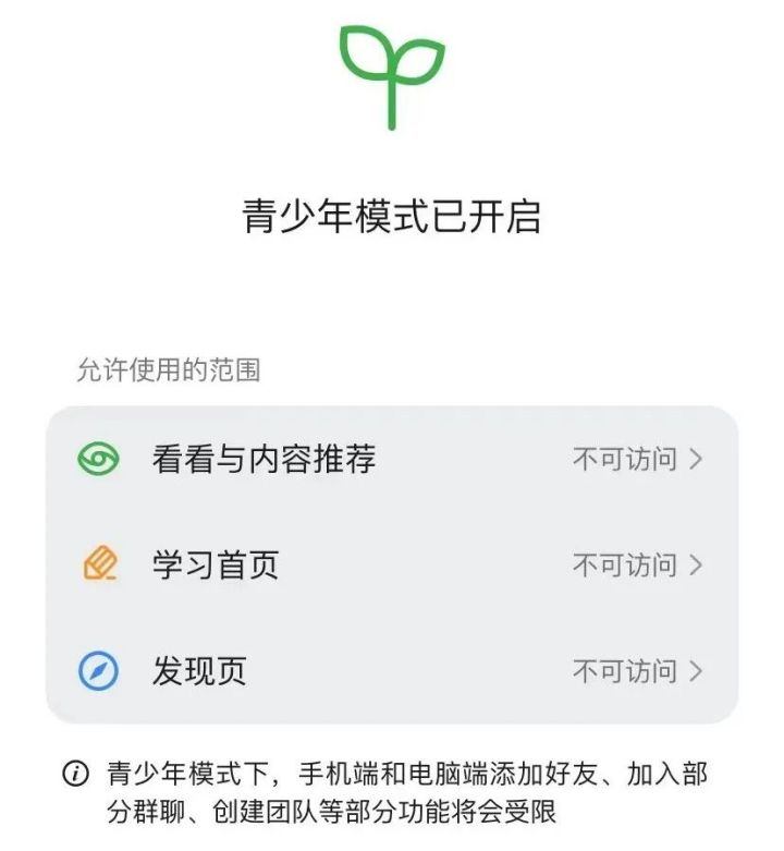 儿子对着“钉钉”嘿嘿笑？暑假里，很多爸妈因为这件事炸裂了3