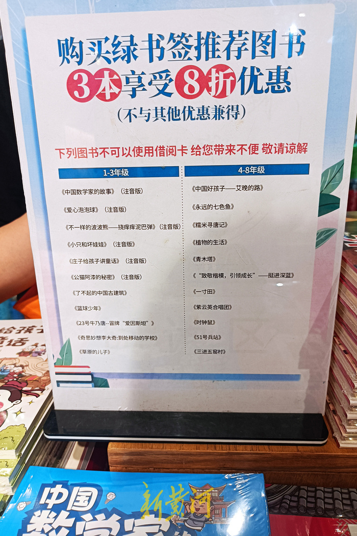 打卡盖章还“捆绑”商业消费？小学生暑假作业家长叫苦 沈阳市教育局：正核实2