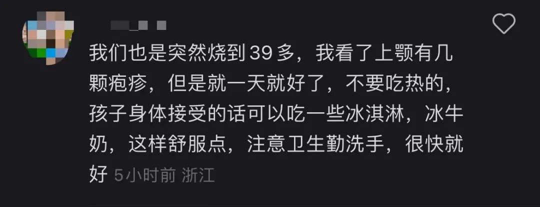 已有多名儿童确诊！高烧可达40℃……近期这病来势汹汹4
