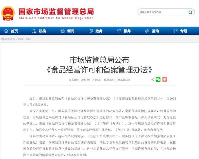 湖南株洲父子举报“9999元人民币花束” 曾3年49次举报“拍黄瓜”7