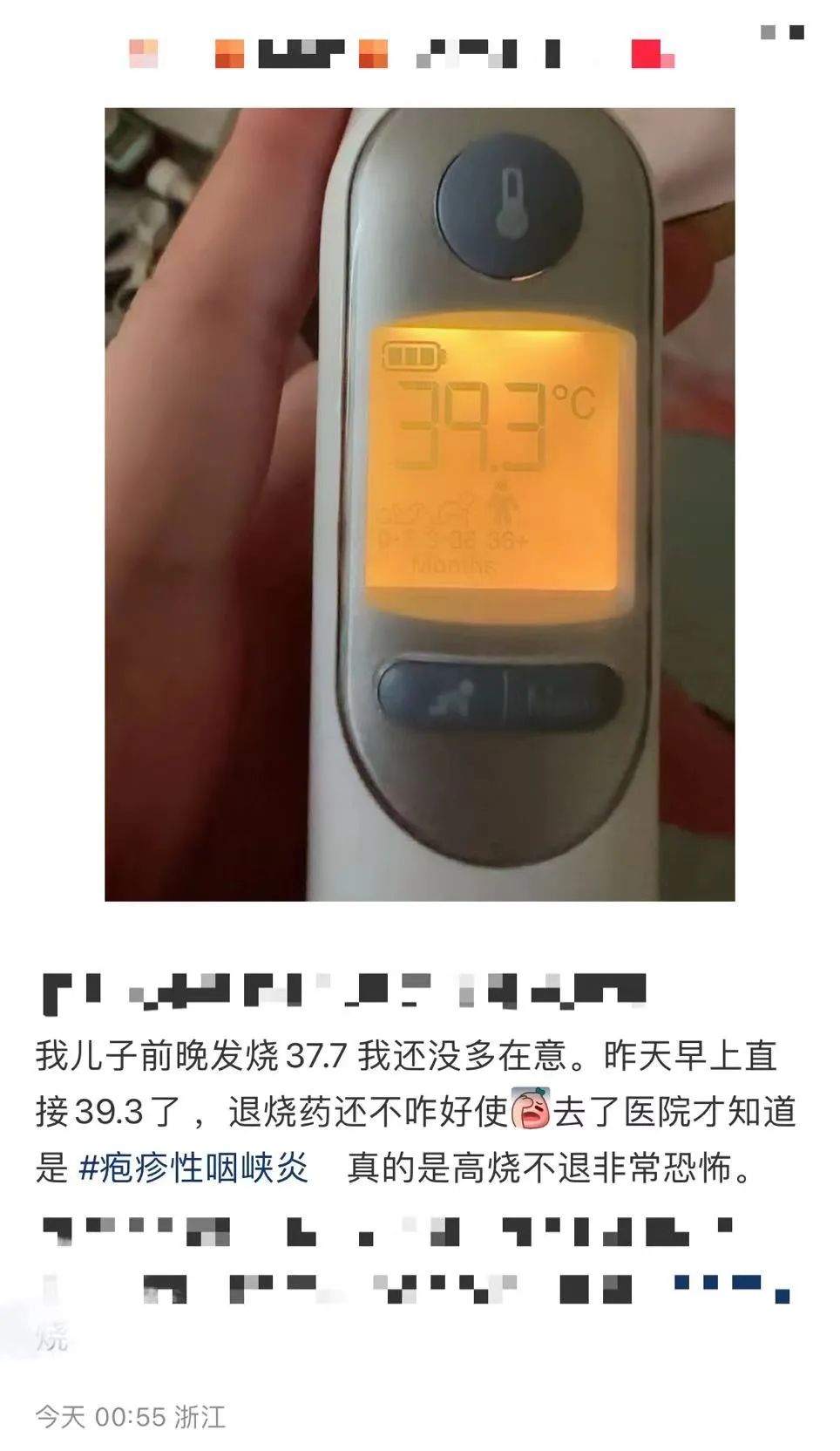 已有多名儿童确诊！高烧可达40℃……近期这病来势汹汹2
