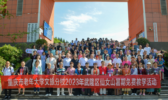 仙女山街道中心小学开班仪式合影