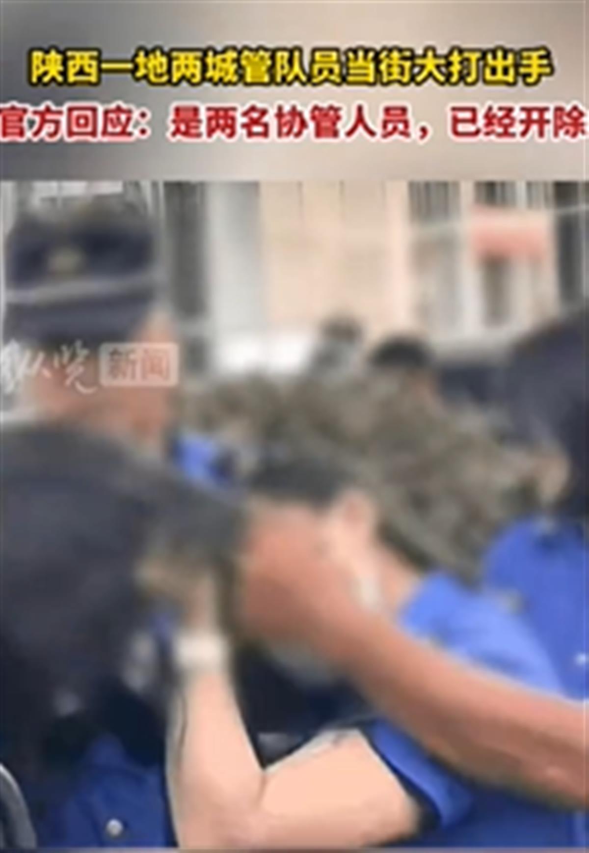 两名身穿城管制服的女子当街互殴，官方回应：都是协管人员，已开除1