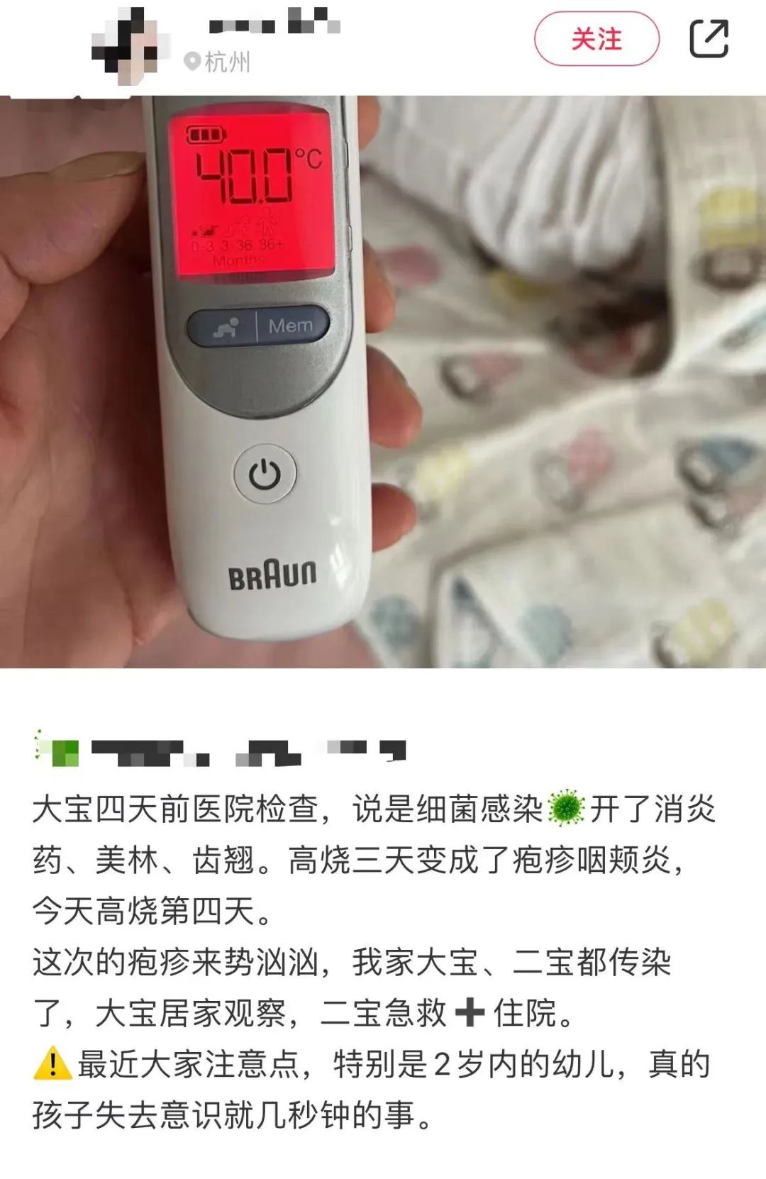已有多名儿童确诊！高烧可达40℃……近期这病来势汹汹1