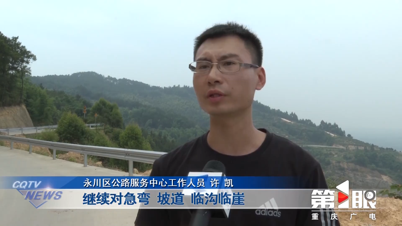 为农村公路系上“安全带”!上半年 重庆实施安防工程超2000公里5