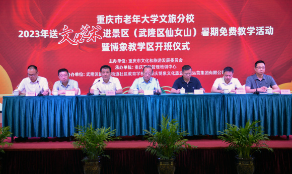博象.咏山水文化小镇开班仪式3