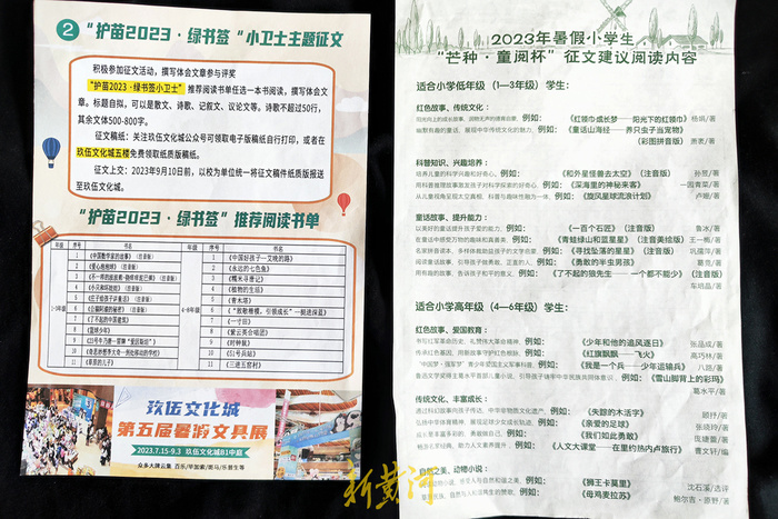 打卡盖章还“捆绑”商业消费？小学生暑假作业家长叫苦 沈阳市教育局：正核实3