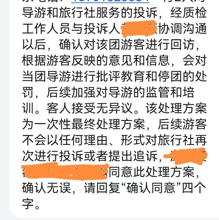 恐吓威胁，强制购物……云南又现“低价团”陷阱，涉事导游已被罚2