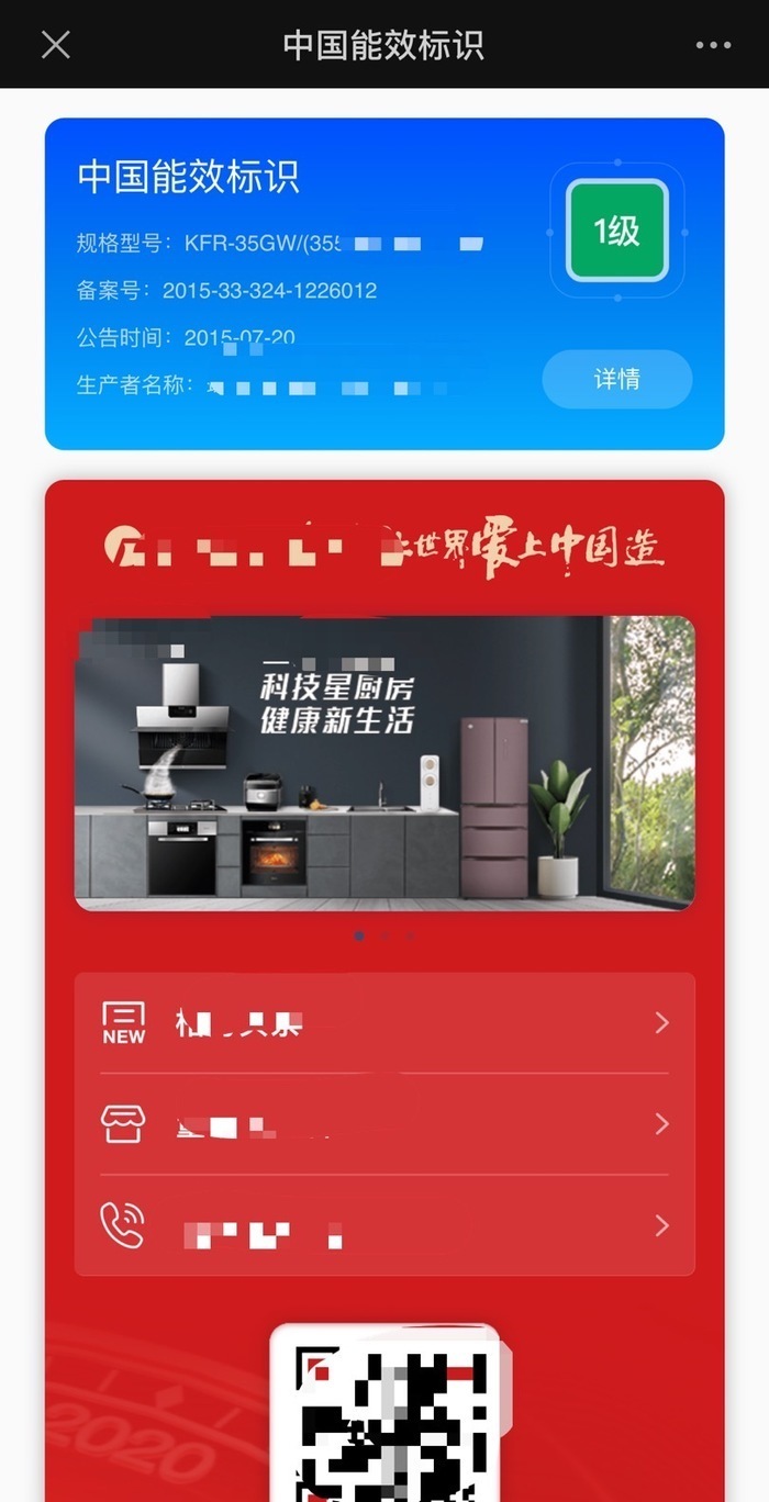 “能效标识”随意定制10元可买50张？律师：如系伪造涉嫌违法3