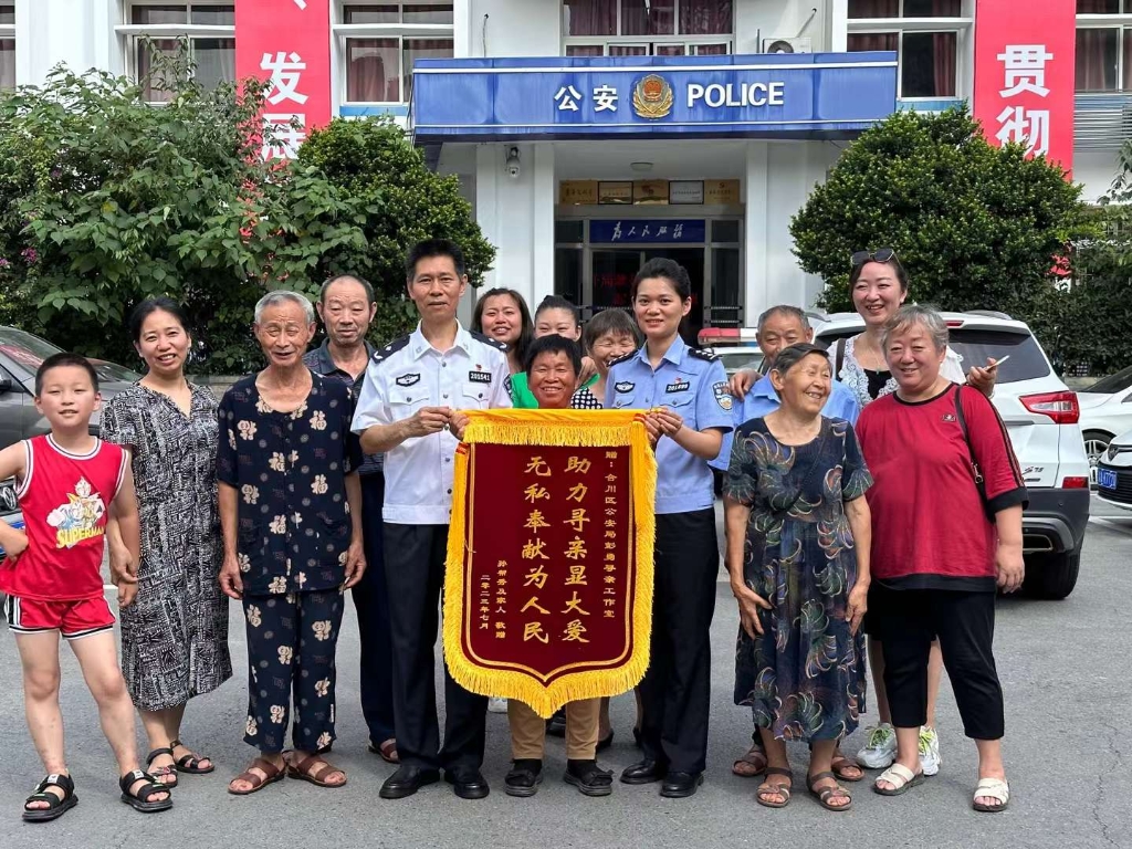 一家人送锦旗以表感谢。警方供图